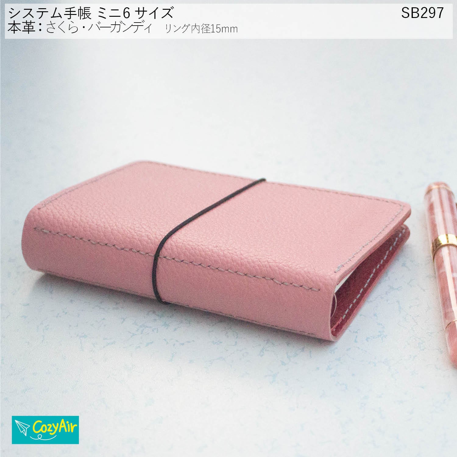 SB297 ミニ6サイズ M6 システム手帳 リング径15mm 本革・さくら