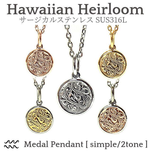 15cmメダル直径ハワイアンジュエリー ネックレス コインネックレス メダルネックレス メダル