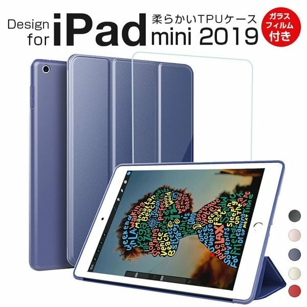 iPad mini 5 256GB wifiモデル ケースフォルム付