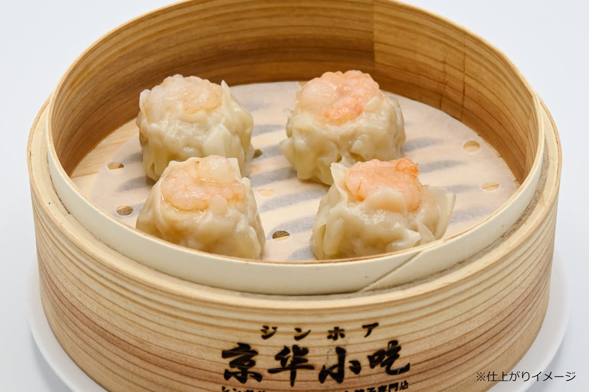 海老焼売（10個入／袋） | ジンホア【京華小吃】 - シンガポール発 小