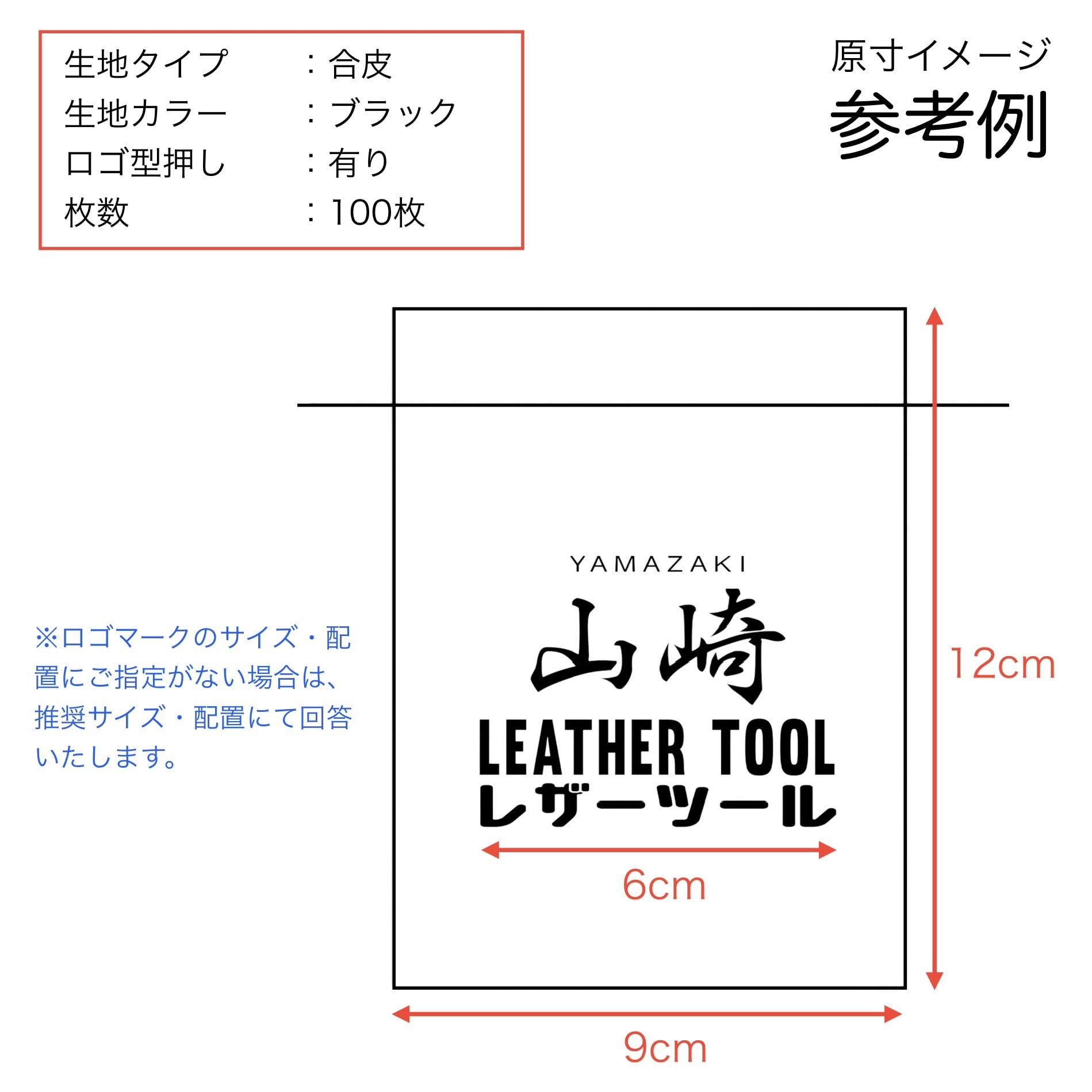 巾着袋〗50枚｜合皮｜生地カラー全5色｜最大3色組み合わせ可｜ロゴ型