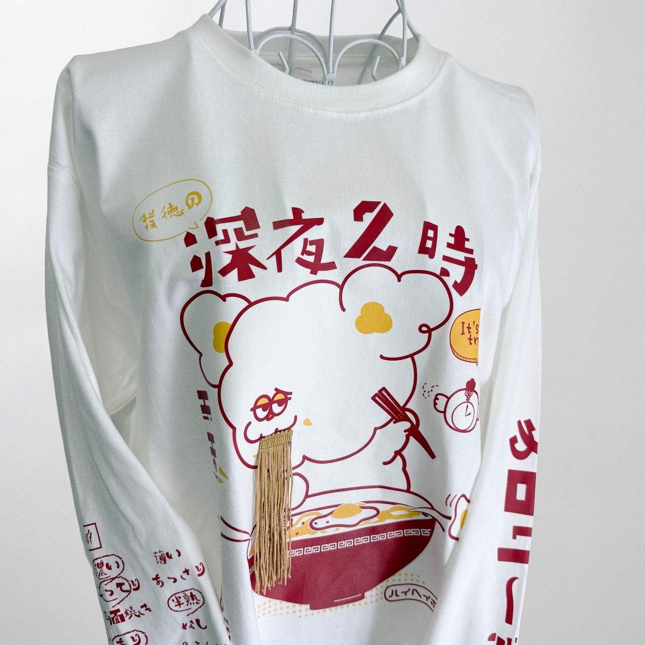 【深夜二時の背徳感。】ラーメン大好きHoooさん ロンT 長袖Tシャツ ユニセックス - 7