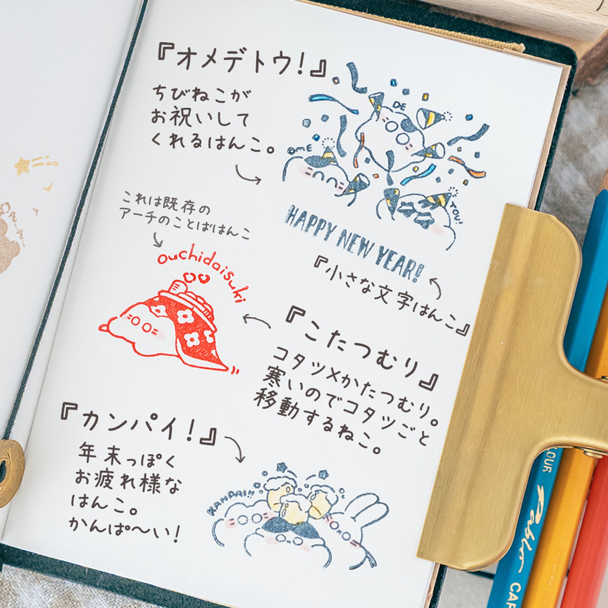 こたつむり | はんこ