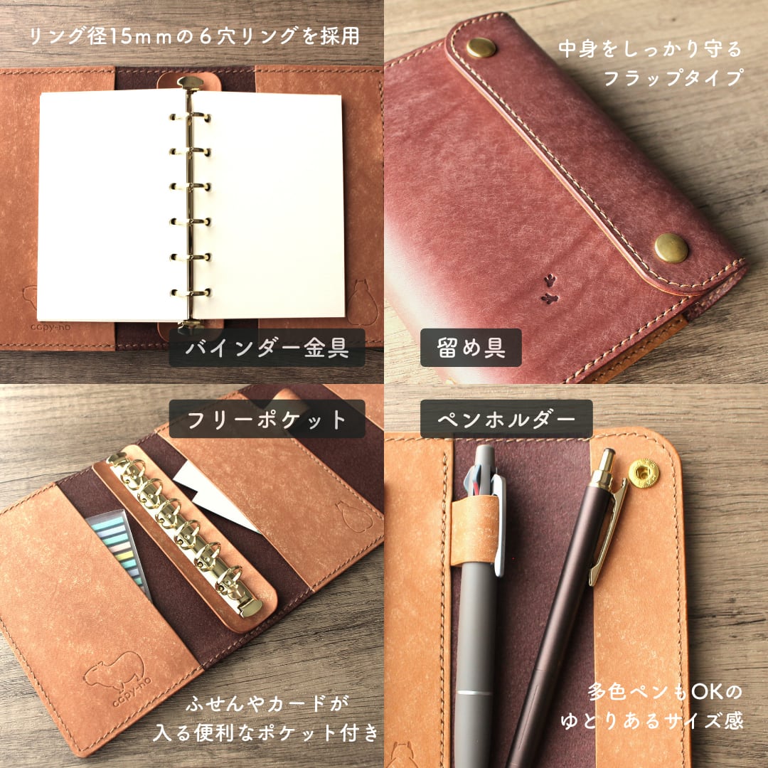 カピバラ型押し レザー手帳カバー 【公式通販】