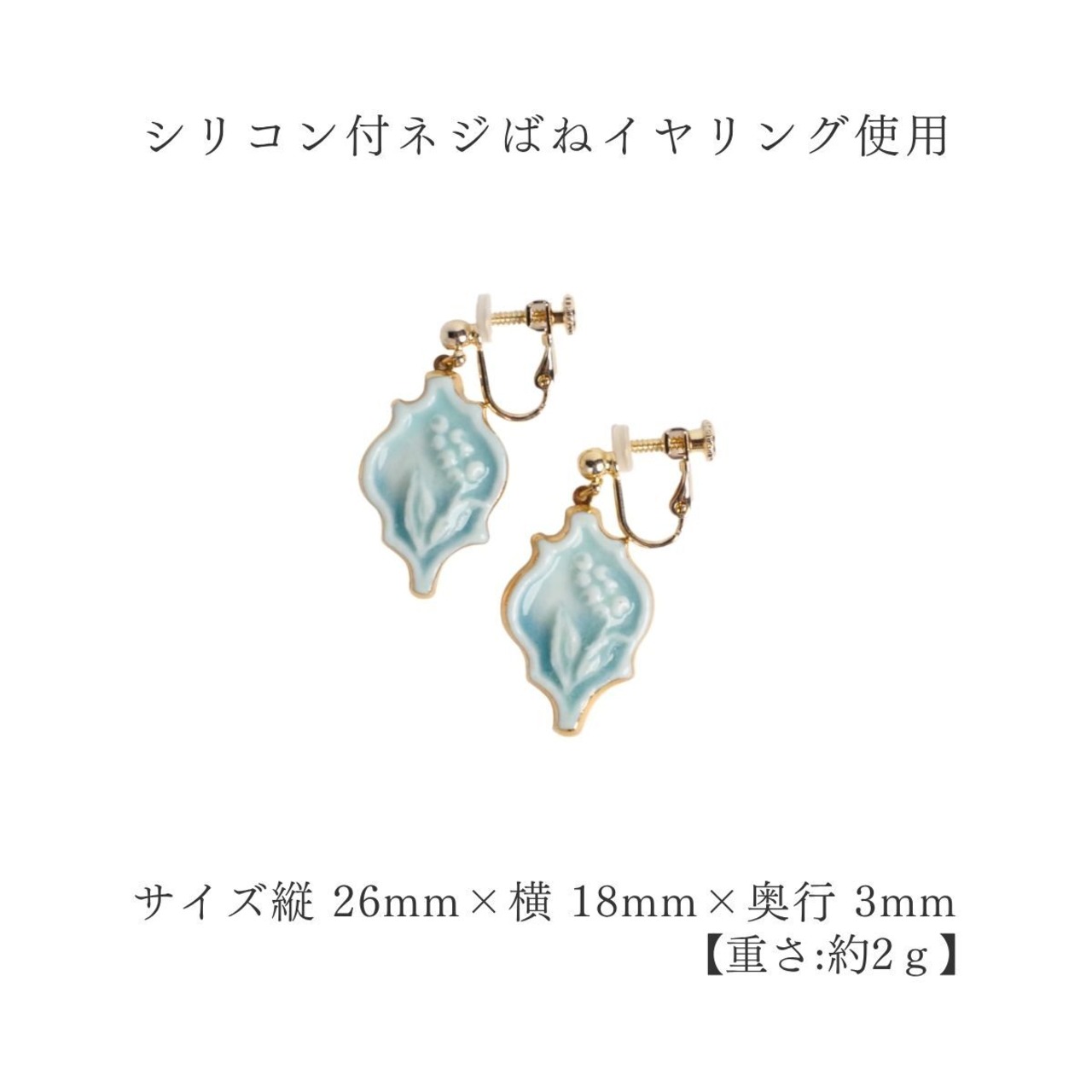 ランタン すずらん ピアス・イヤリング