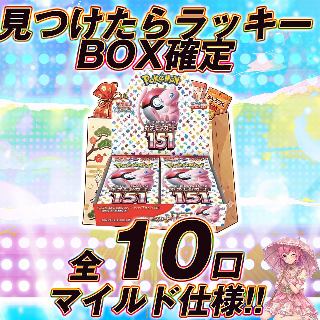 【全PSA10!!】三連休限定出品！カードまとめ売り！アド確定！？ オリパランド特製PSA10確定福袋〜 | オリパランド オリパ専門店