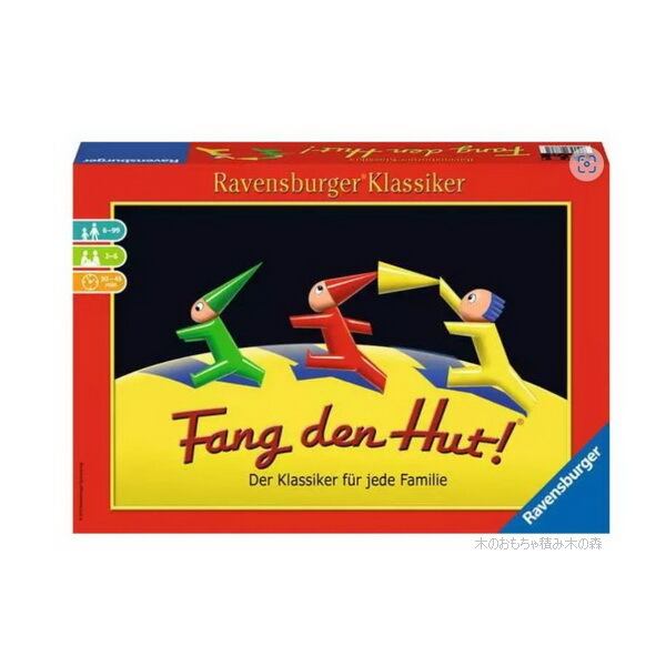 ラベンスバーガー 帽子取りゲーム ボードゲーム 戦略 5歳〜 Ravensburger