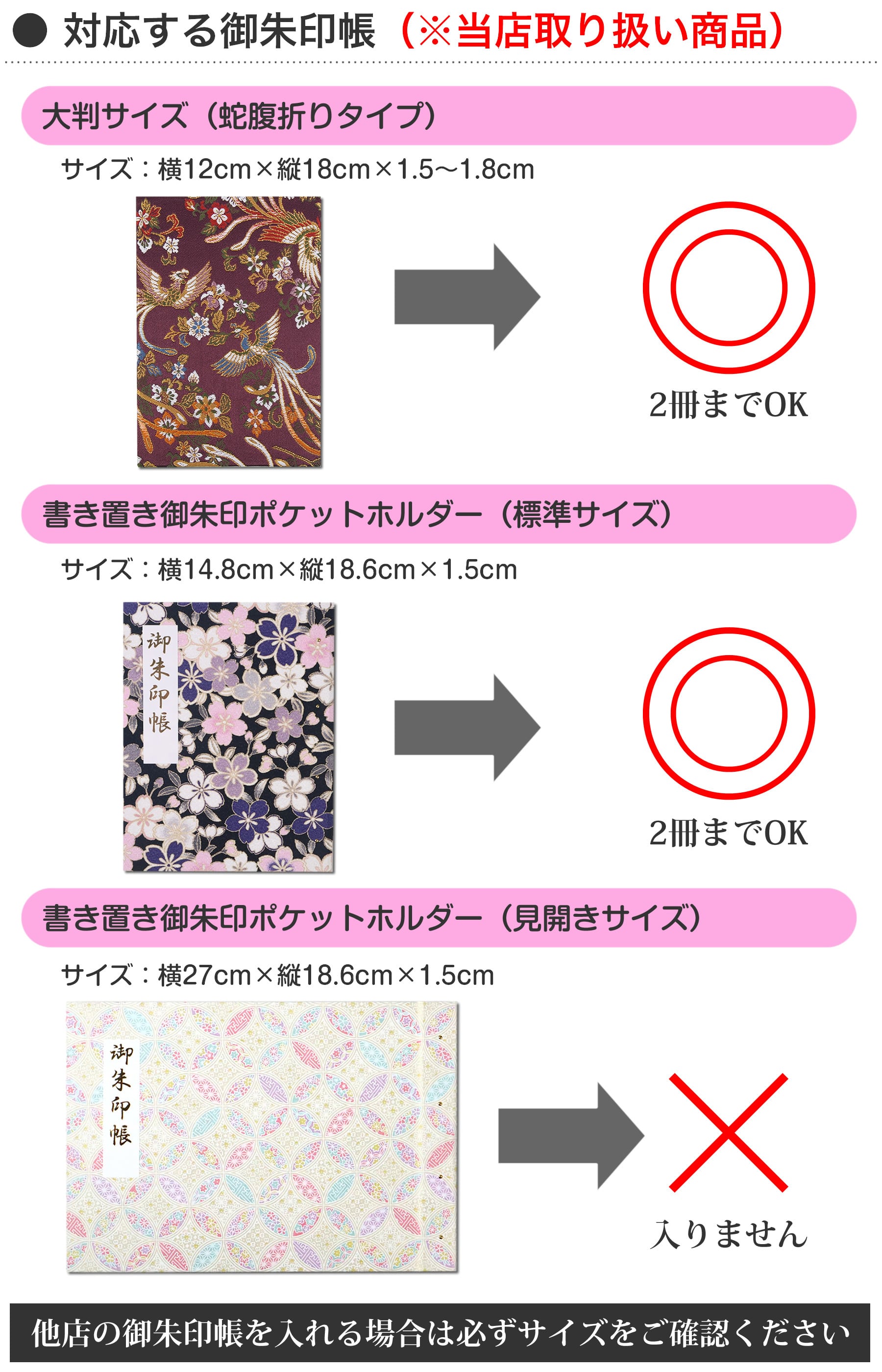 御朱印帳　2冊セット 大判サイズの御朱印帳が2冊入る」二越ちりめん 和柄 御朱印帳 巾着袋