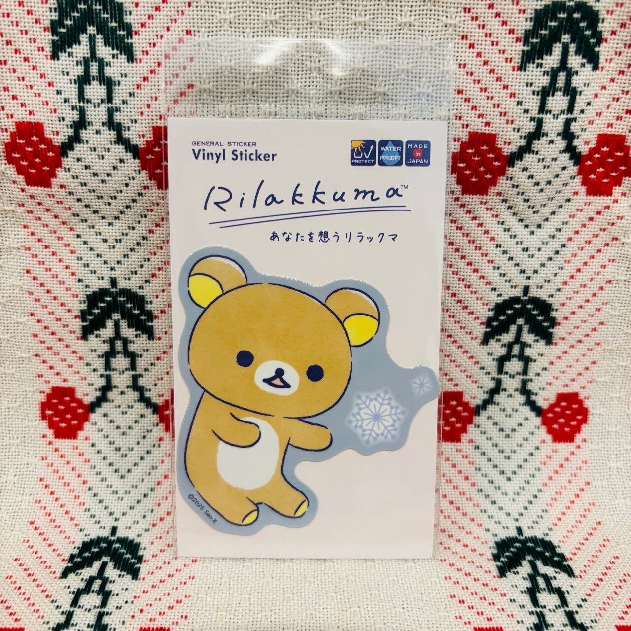 リラックマ あなたを想うリラックマ10 ST01