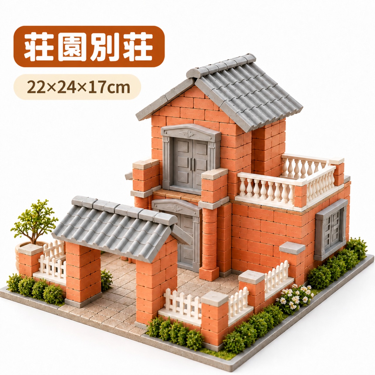 JT44.子どもの手作りDIYミニチュアハウス 建築セット｜本格レンガ模型