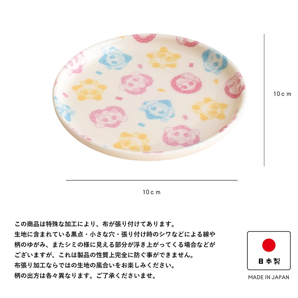 シークレット キャッチ！ティニピン 】 fabric コースター | Daiyu