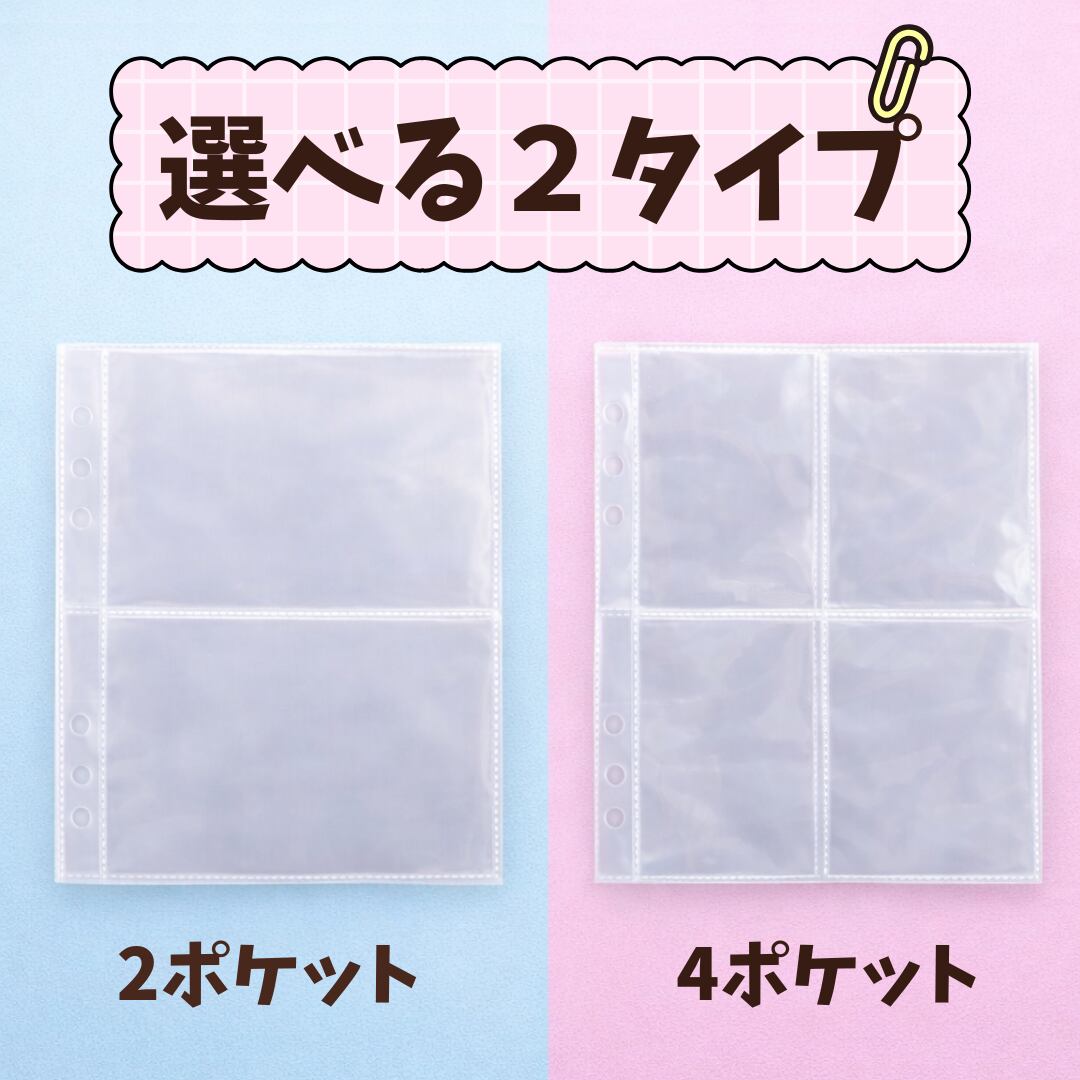 リフィル30枚】まとめ売り A5 6穴 高品質 片面 2ポケット 4ポケット