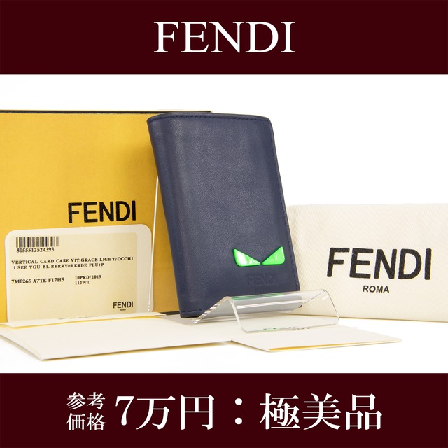 【本物・送料無料・極美品】フェンディ・短財布・お札入れ(バッグバグズ・モンスター・綺麗・レア・スリム・ネオングリーン・G071)