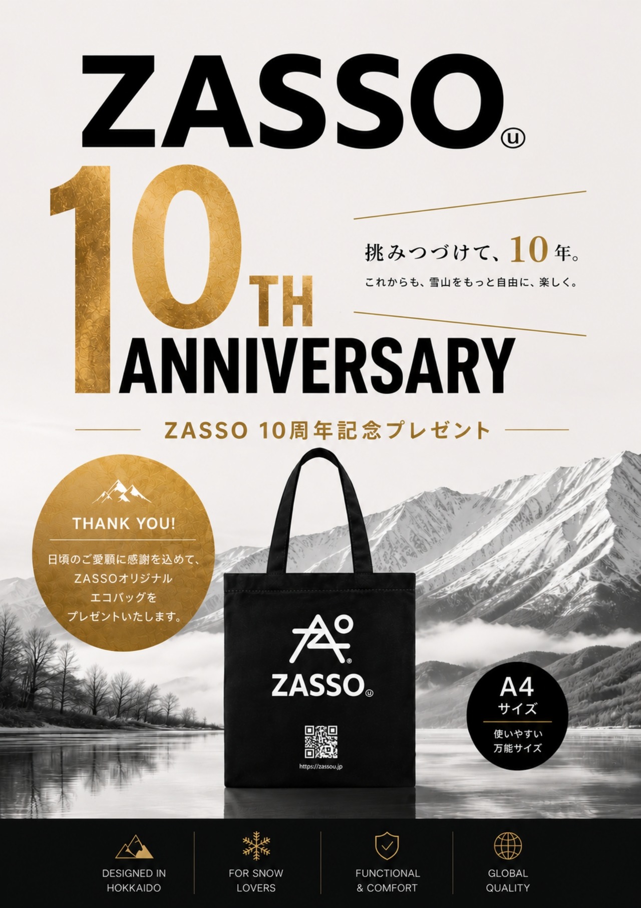 【ZASSO】48L マルチギアバックパック｜ブーツ・ヘルメット収納対応 スキー・スノーボード遠征バッグ
