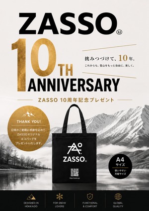 【ZASSO】48L マルチギアバックパック｜ブーツ・ヘルメット収納対応 スキー・スノーボード遠征バッグ