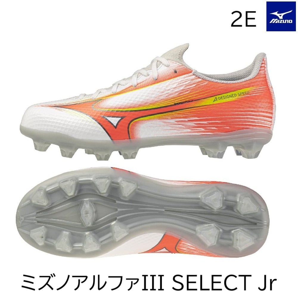 ミズノサッカーシューズ アルファIII SELECT Jr[ジュニア キッズ