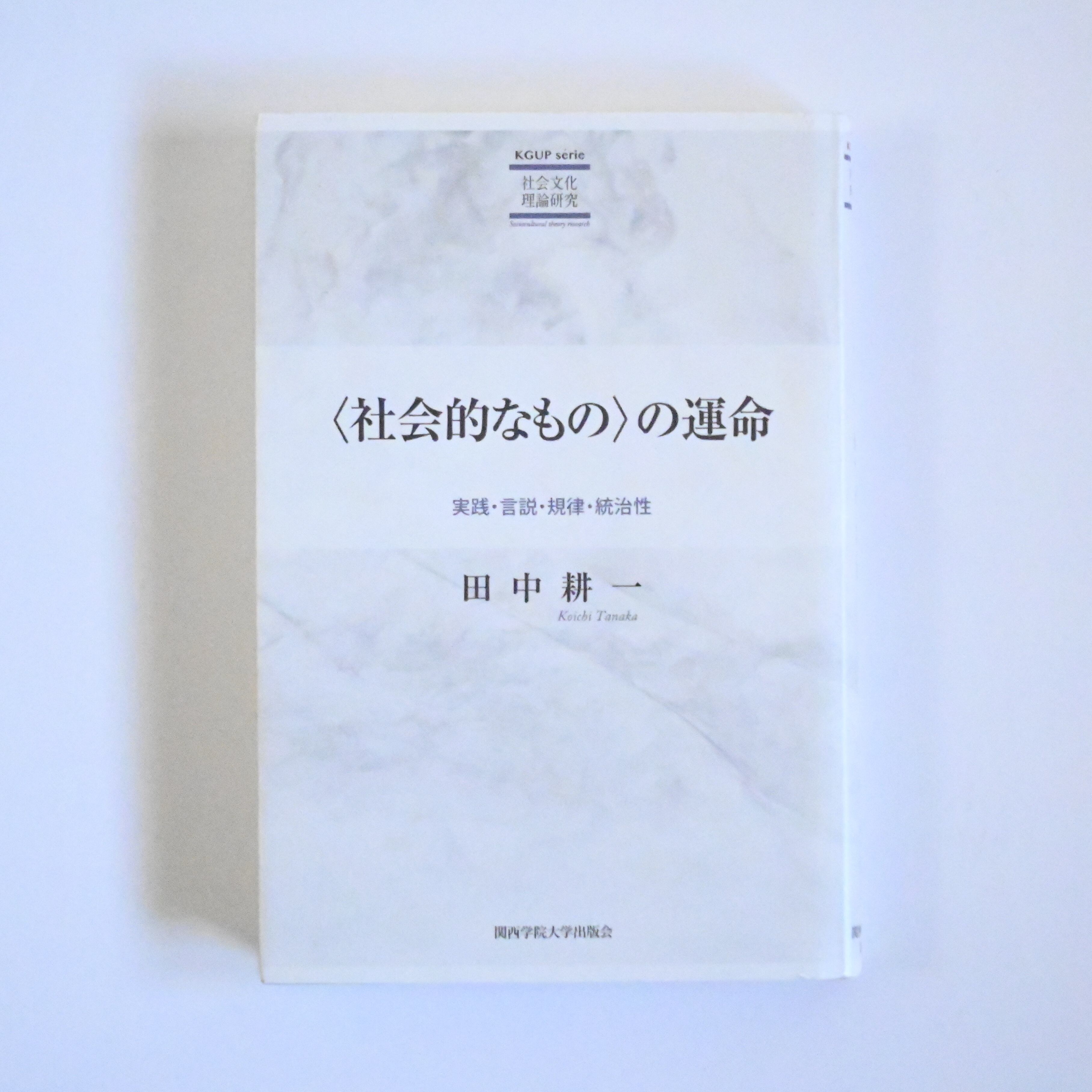 目 [mé]「非常にはっきりとわからない」展覧会図録 | soukobooks