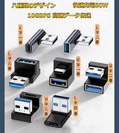 usb変換アダプタ 【100W充電速度 10Gbps高速データ伝送】 usb l字/type a l字 小型 軽量 fujitsu TOSHIBA Lenovo NEC Asus Haseeusbなどのデバイスに対応 usb3.0オス usb cメス アダプタ(L字 四番)