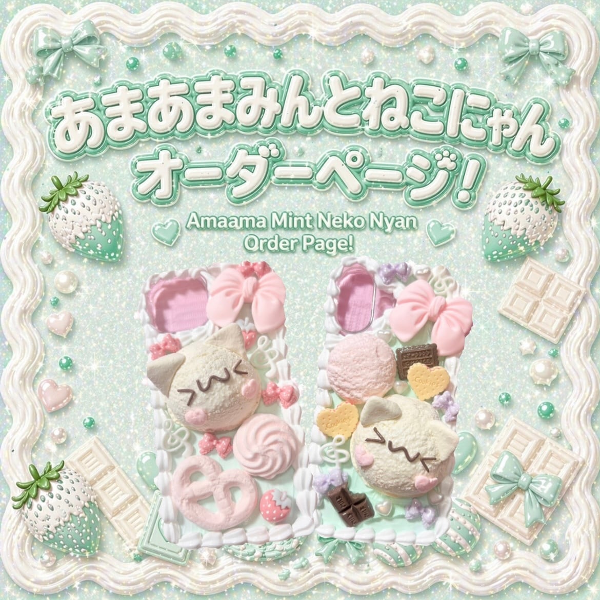 いちごみるく」オーダーページ｡:°ஐ..♡* | EDONA NAIL