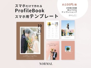 【スマホだけでOK】プロフィールブック テンプレート 『NORMAL』　canva×プリントパック