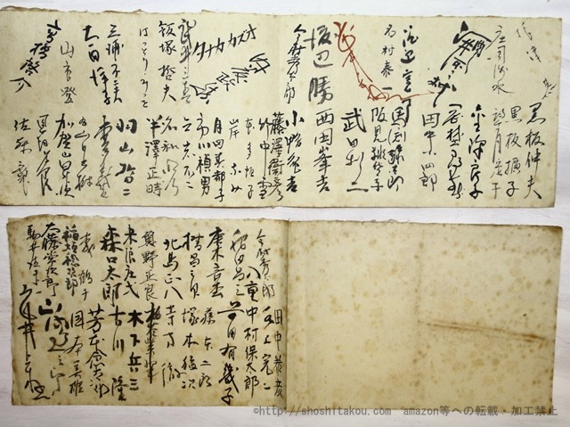 昭和廿九年四月廿四日　於・東中野・新モナミ会場寄書　/　　恩地孝四郎　武井武雄　庄司浅水　高橋啓介　山高昇　今村秀太郎　藤沢衛彦　他　[35348]