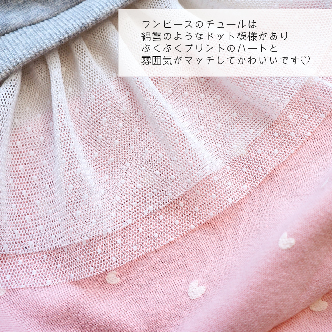 Heartsワンピース