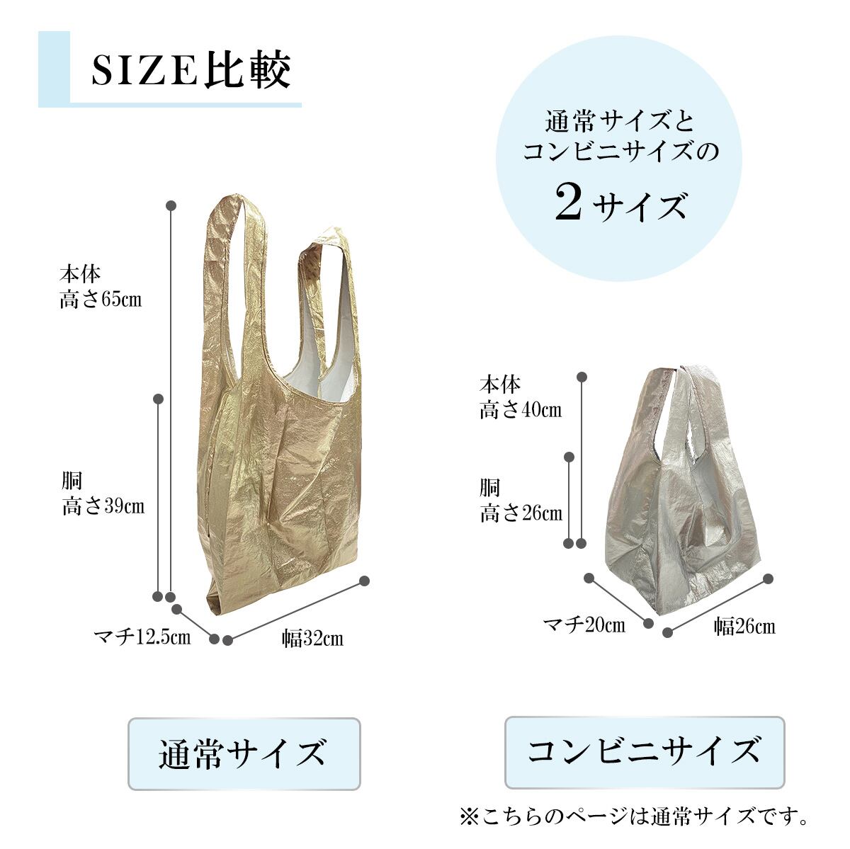 ピソラロ Pisoraro メタリック皺ナイロン収納ポーチ付きエコバッグ