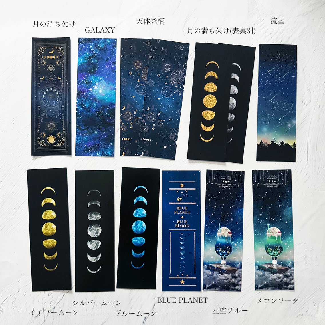 SALE】星空と飛空挺 ブックカバー・手帳カバー | LALA CloveR.幻想的