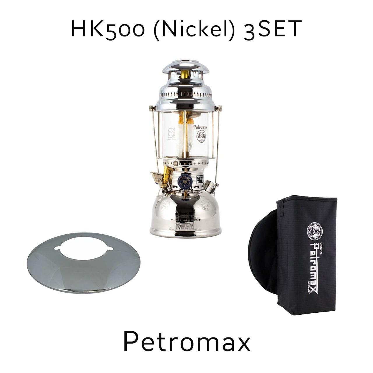 ペトロマックス HK500(ニッケル) 3点セット トップリフレクター＆収納ケース付き Petromax melkito(メルキト)  キャンプギア専門店