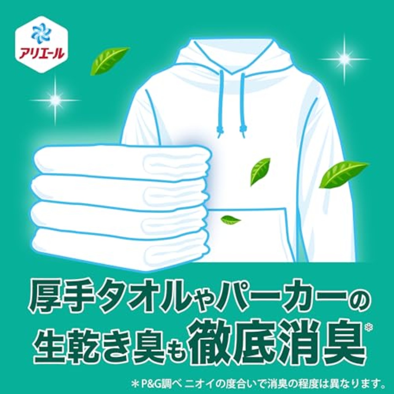 アリエール 洗濯洗剤 液体 超抗菌プレミアム 部屋干し超消臭 天日干し級にさわやかな香り 詰め替え 2210gｘ4袋 [大容量] [ケース品]