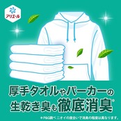 アリエール 洗濯洗剤 液体 超抗菌プレミアム 部屋干し超消臭 天日干し級にさわやかな香り 詰め替え 2210gｘ4袋 [大容量] [ケース品]