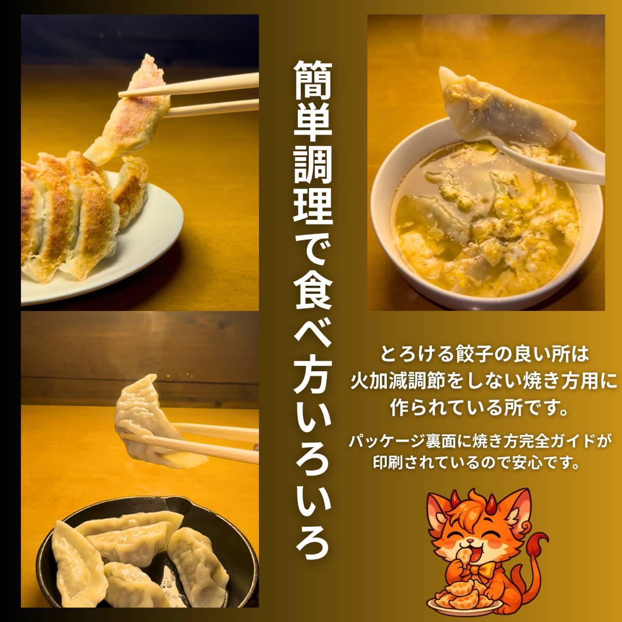 餃子屋にこ公式 たっぷり大葉のとろける餃子（20個入・タレ2種付）