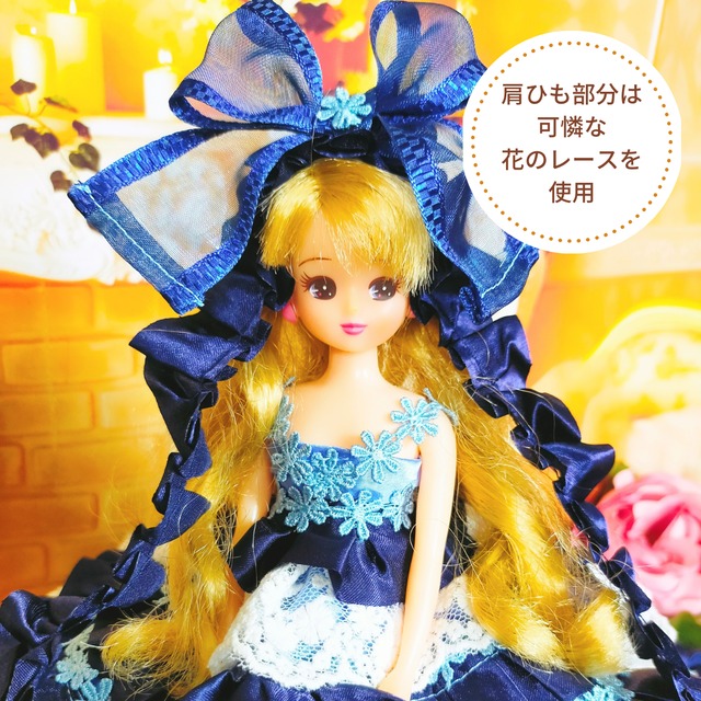 リカちゃん　ドレス　ブルー　ドールドレス　人形服　手作り　ハンドメイド　　♡エスティヴァル♡　 | Doll Dress Shop Riko  powered by BASE