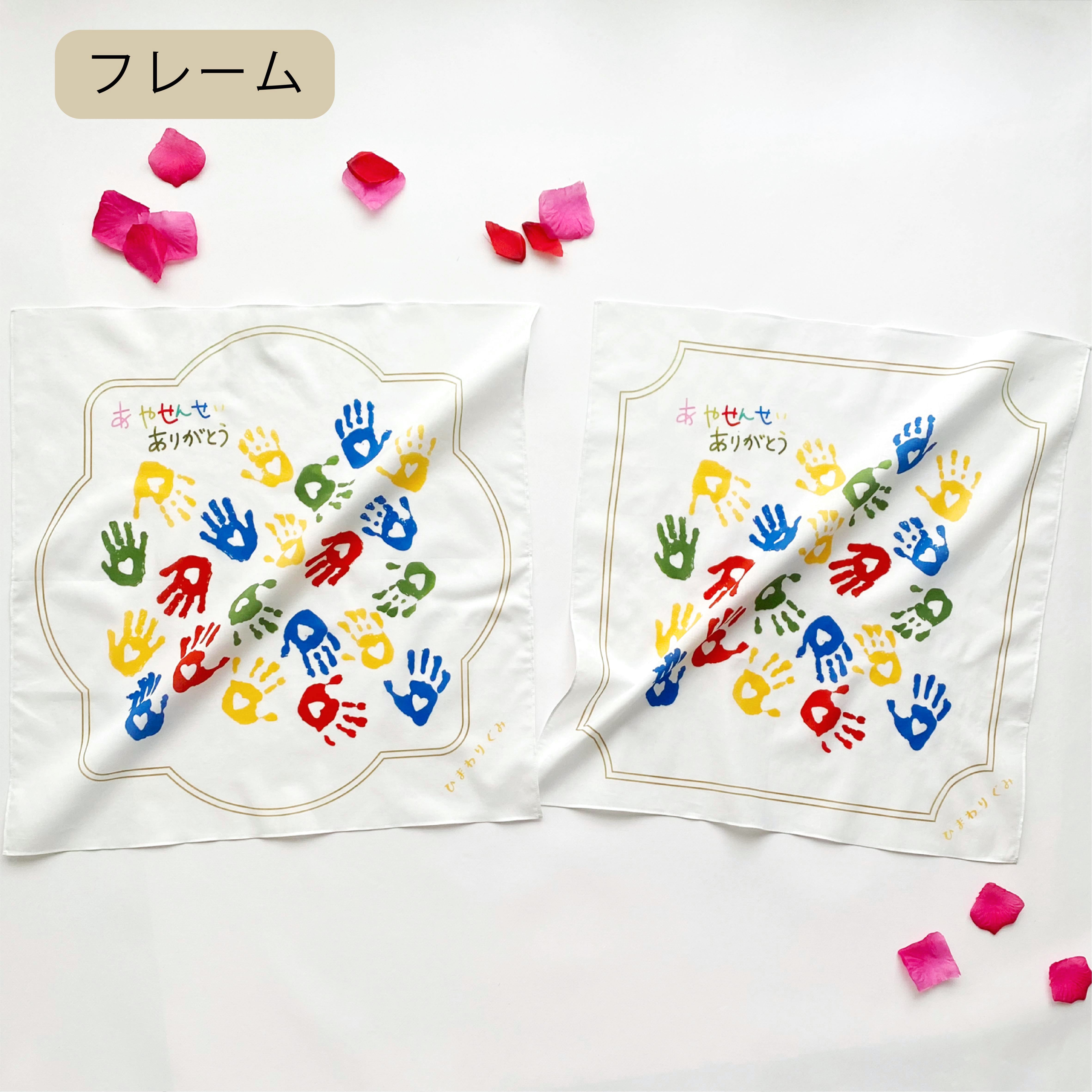 ペアハンカチ（2枚セット） | リトルピカソ ｜子どもの絵で作る鞄と雑貨 ｜