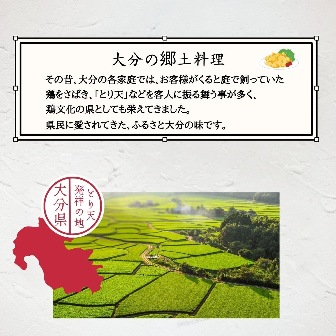 おおいたとり天（260g×2袋）