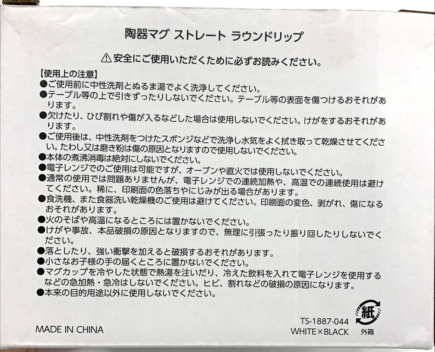 トキエア マグカップ | TOKI AIR Online Store