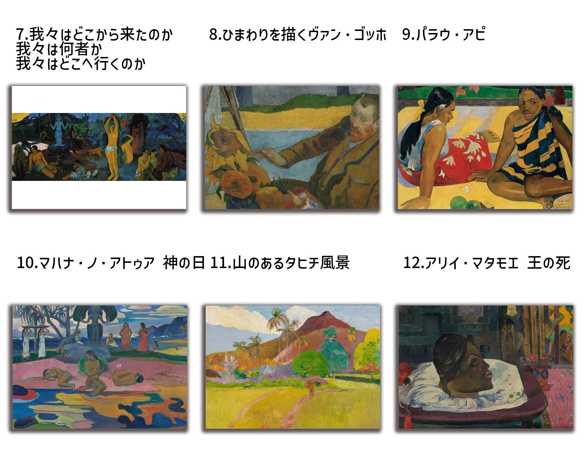 アートポスター】 ゴーギャン ☆印象派☆ タヒチ 南国 壁紙 ポスター