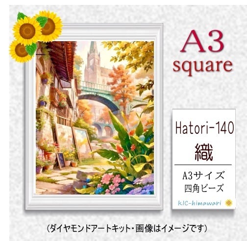 【国内製造】A3サイズ四角オーロラビーズ3色入  Hatori-140　ダイヤモンドアート