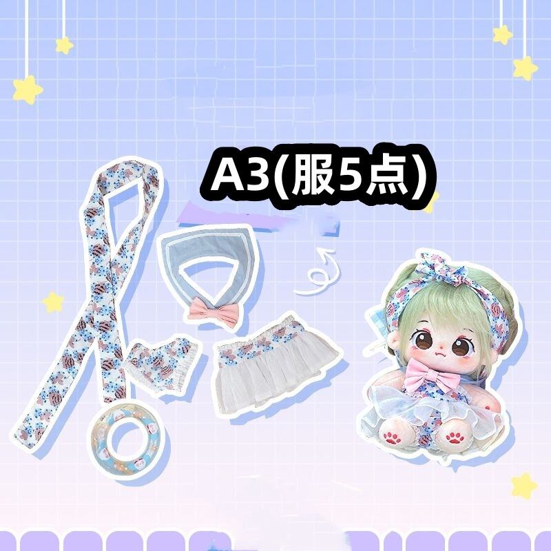 3点セット 20cm 着せ替えぬいぐるみ用服 コスチューム 洋服 下着