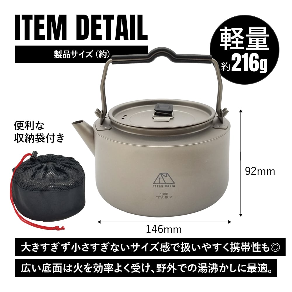 チタンケトル やかん 1000ml ケトル ケットル キャンプ キャンプケトル