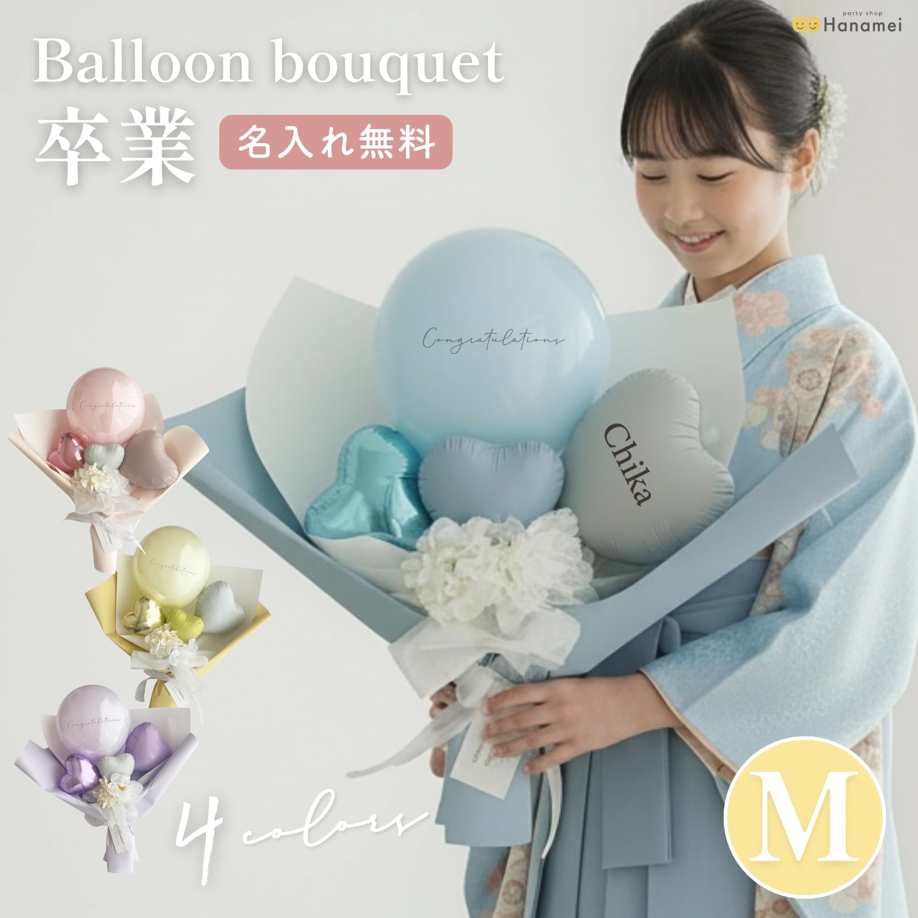 DEAR PAL プペル君の小さな工房♡ ブーケ　卒業バルーン　推し DEAR PAL プペル君の小さな工房♡様専用 ブーケ 卒業バルーン 推し