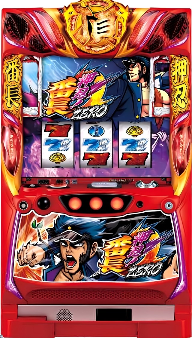 Ｓ押忍！番長ＺＥＲＯ　ＰＣ１