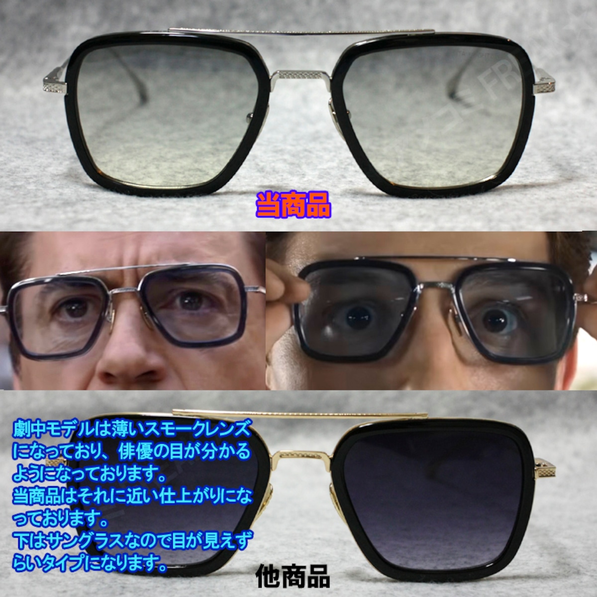 トニースターク ピーター サングラス メガネ 薄レンズ アベンジャーズ 