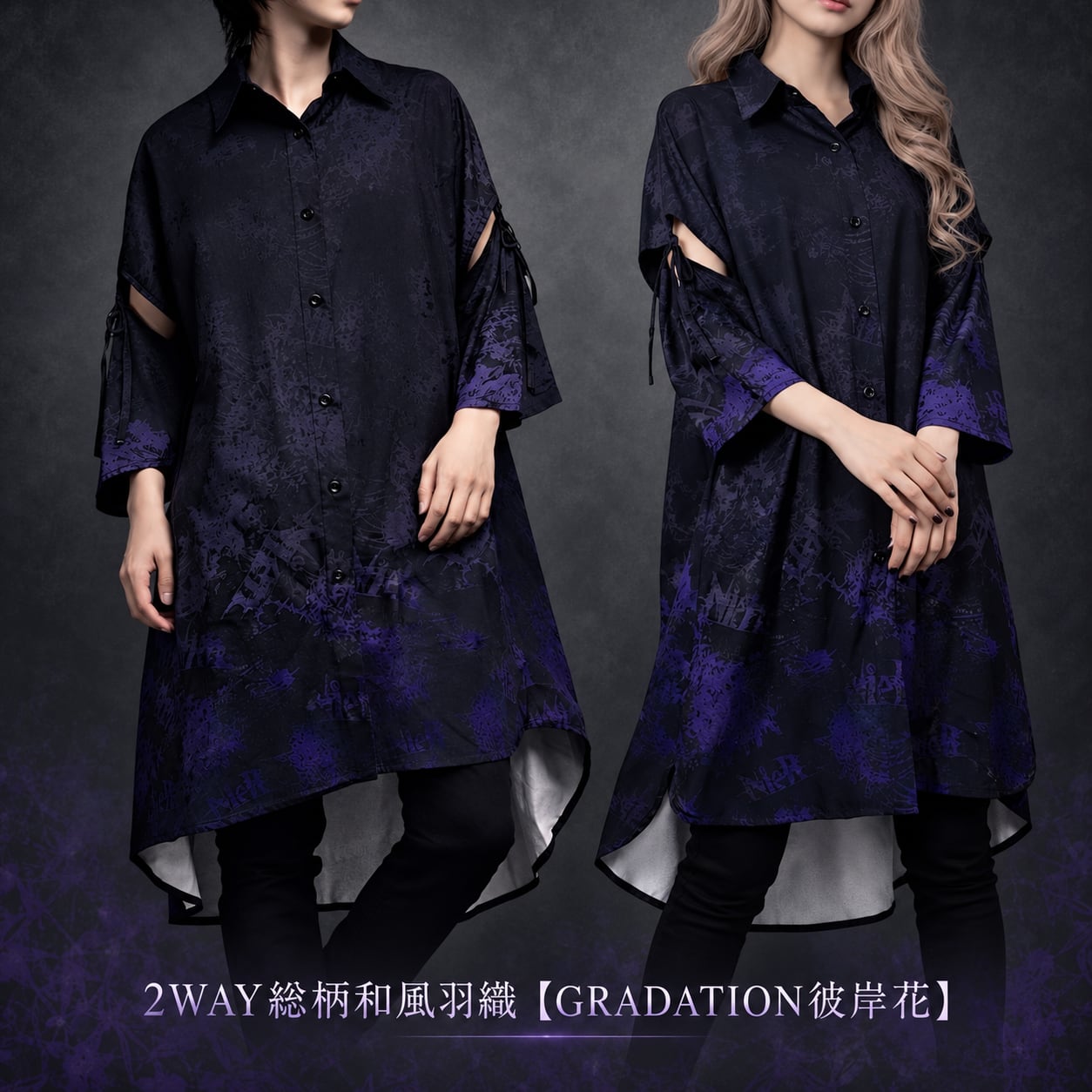 2WAY総柄和風羽織【GRADATION彼岸花】 | NIER CLOTHING