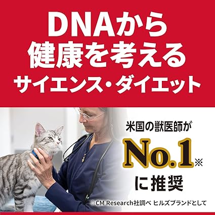 ヒルズ サイエンスダイエット 腸の健康サポートプラス 300g×16袋2