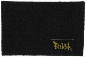 【特価処分】モイスレガート 名刺サイズ 黒