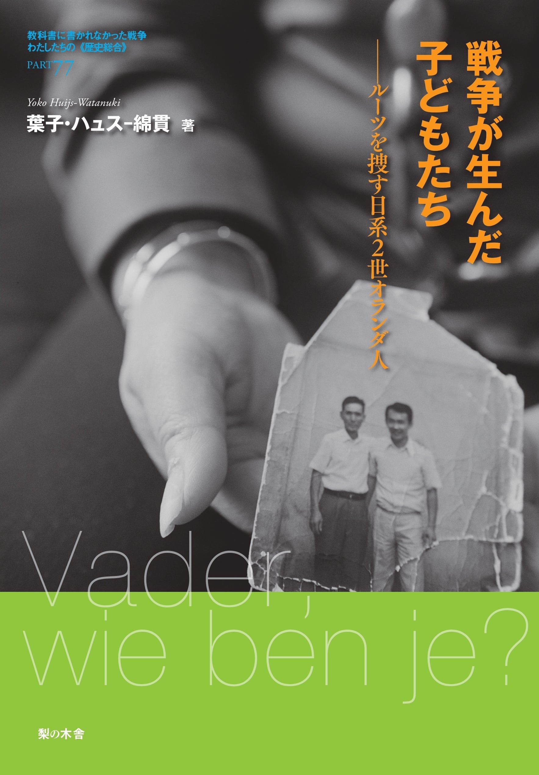 参加章 7個 1933年頃から