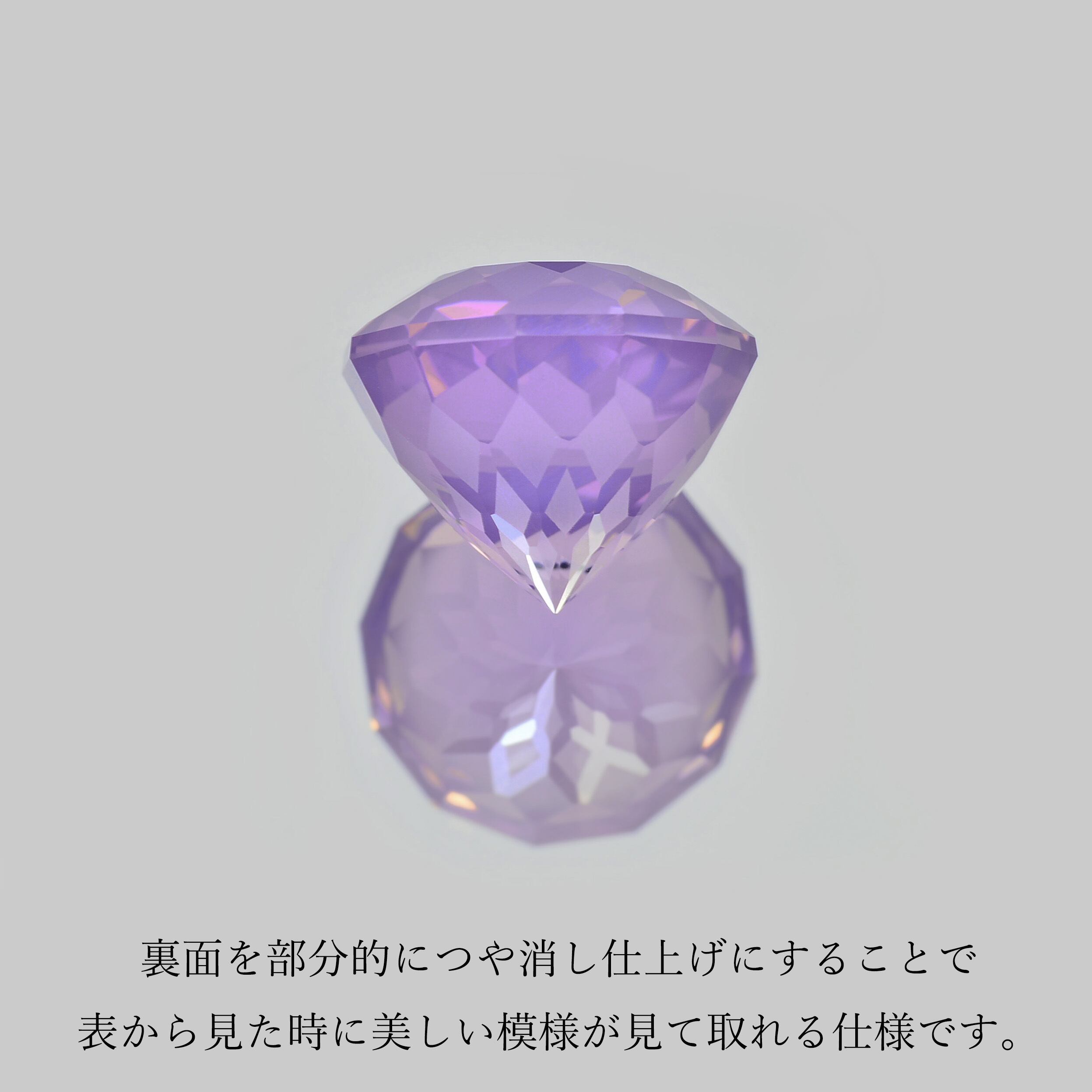 ソ付 ラベンダーアメジスト 10.238ct ルース 特殊カット | CheReine