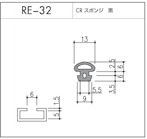 タイト材 RE-32（CRスポンジ）1〜50Ｍまでご希望の長さでお買い求め出来ます