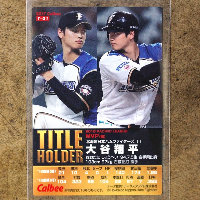 3305G5 大谷翔平 二刀流 MVP 日本ハムファイターズ カルビー プロ野球 
